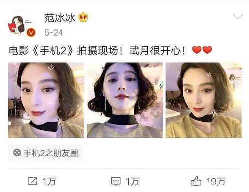 盘点娱乐圈吃瓜