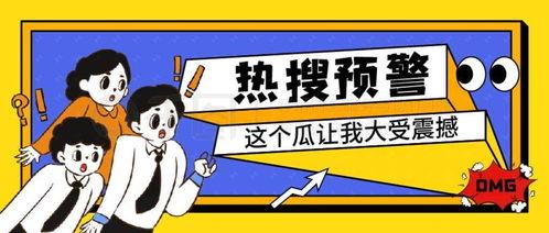 娱乐吃瓜的公众号叫什么