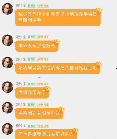 娱乐圈直播间吃瓜事件真相